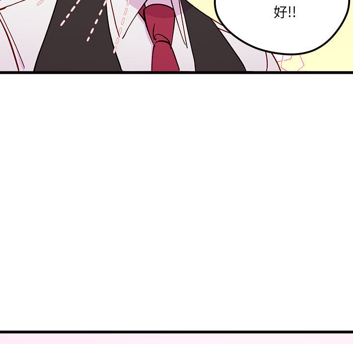 第89話 - 第56张