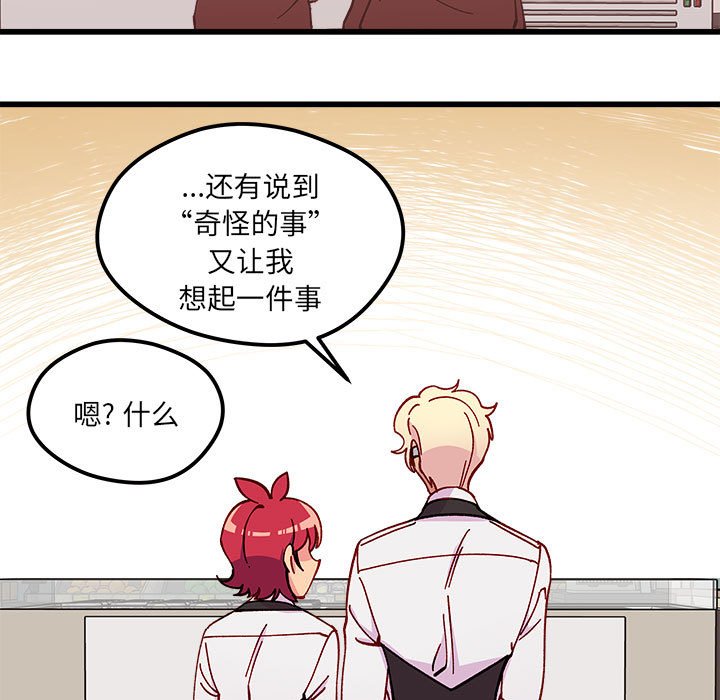第89話 - 第58张
