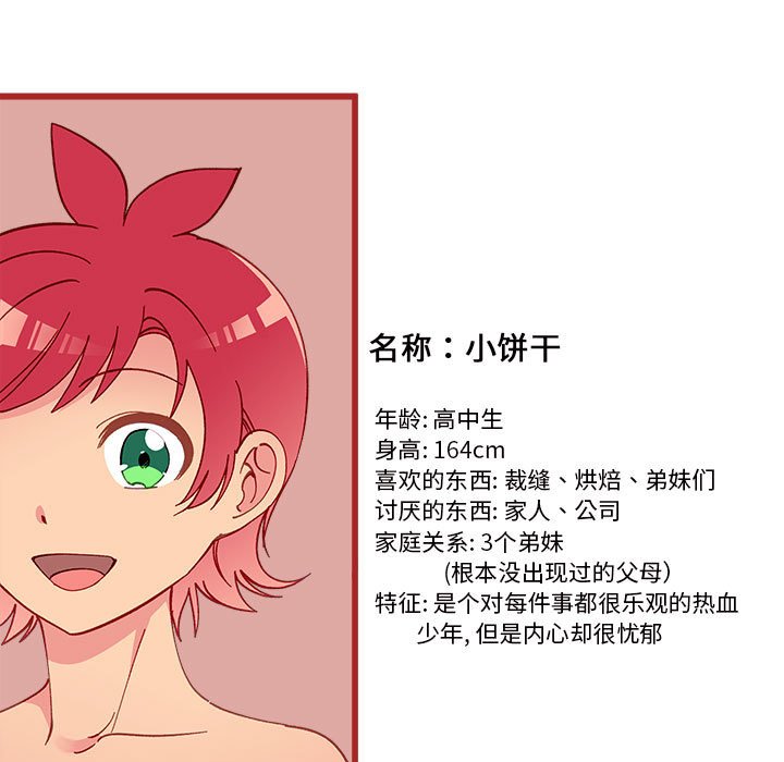 第89話 - 第6张