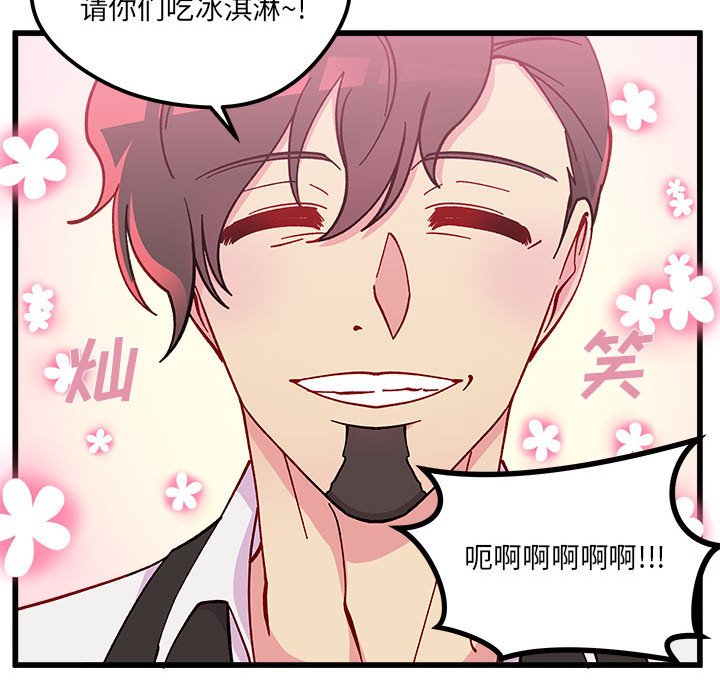 第89話 - 第67张