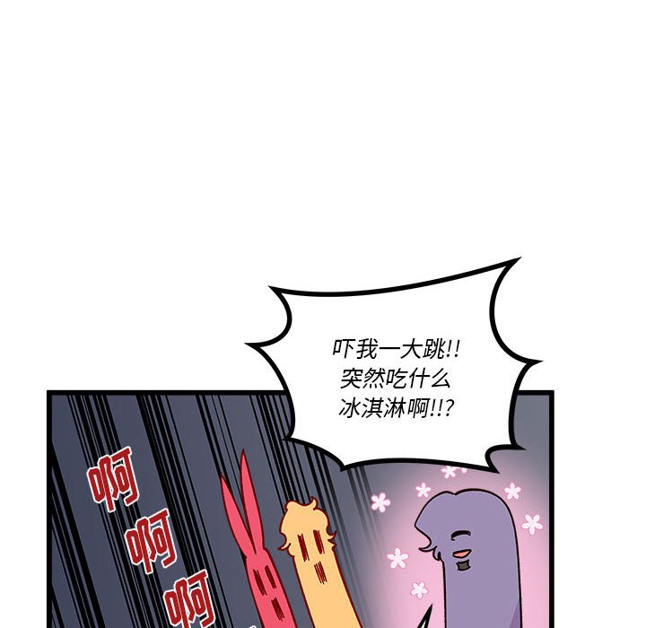 第89話 - 第68张