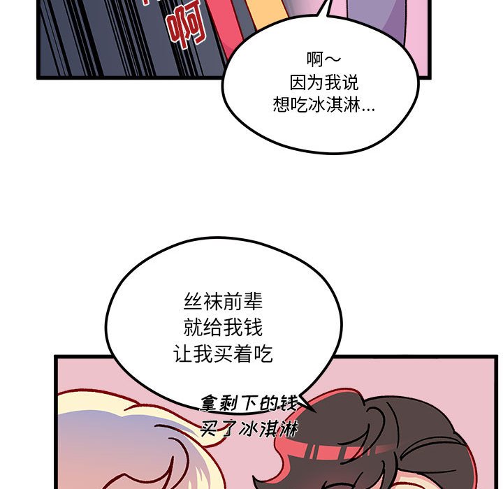 第89話 - 第69张