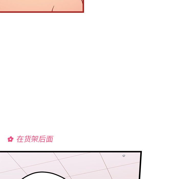 第89話 - 第7张