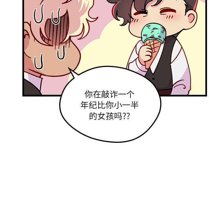 第89話 - 第70张