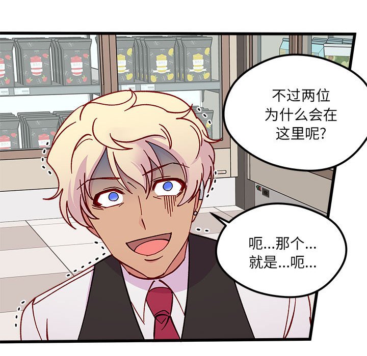 第89話 - 第71张