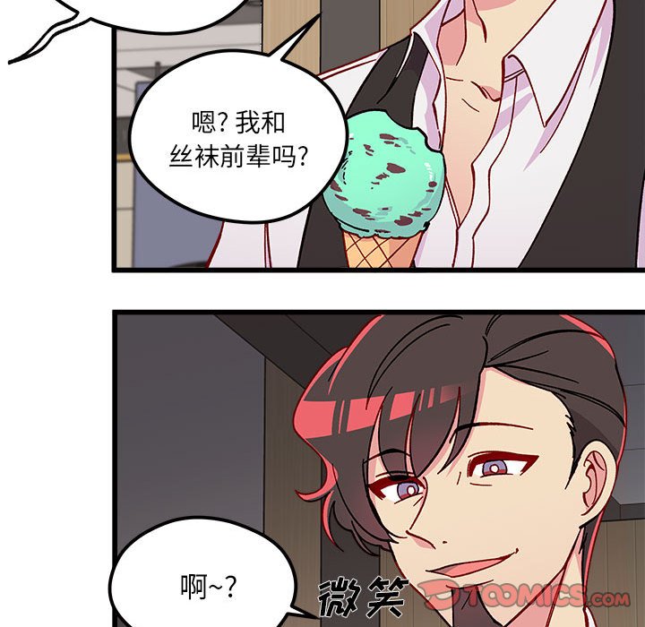 第89話 - 第73张