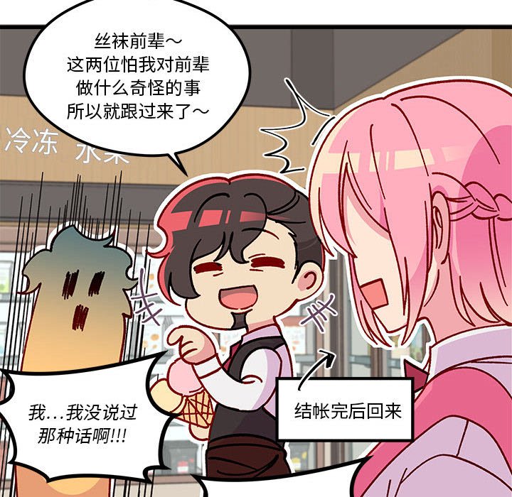 第89話 - 第76张