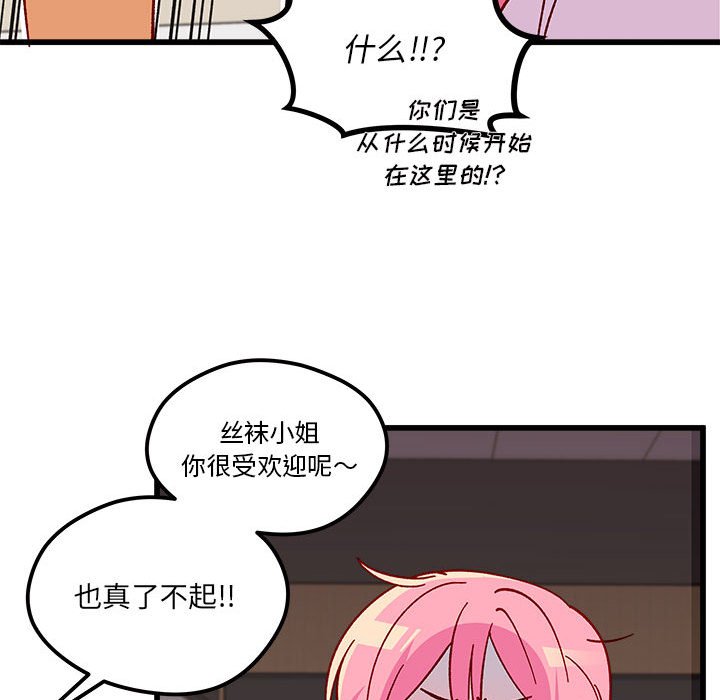 第89話 - 第77张