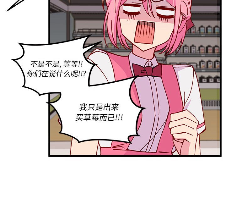 第89話 - 第78张