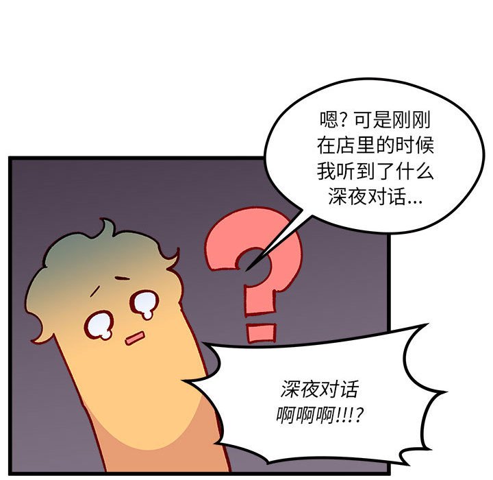 第89話 - 第79张