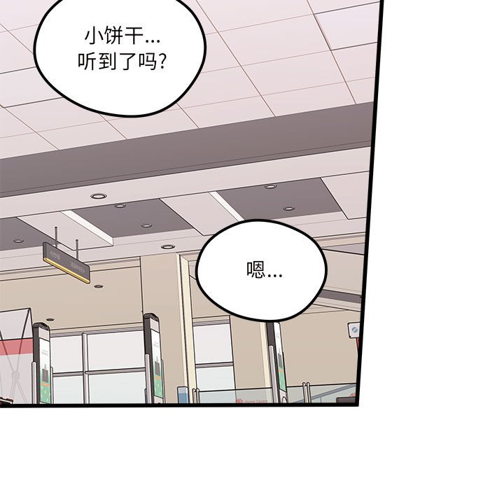 第89話 - 第8张