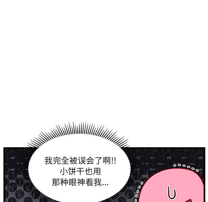 第89話 - 第80张