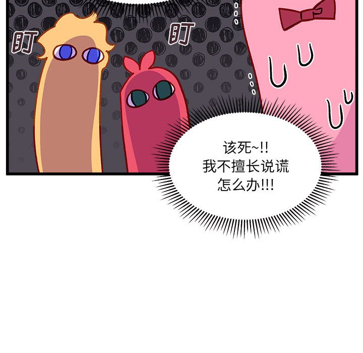 第89話 - 第81张