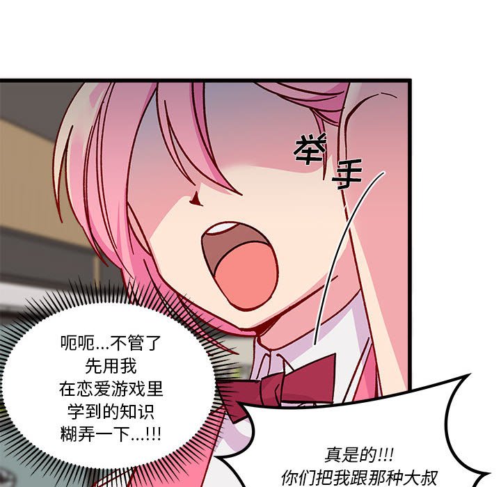 第89話 - 第82张