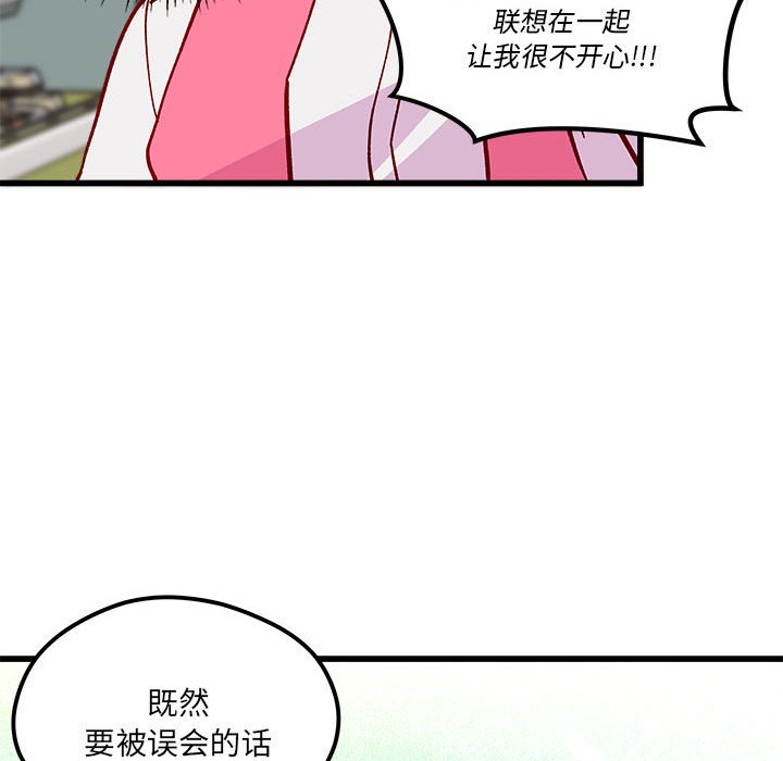 第89話 - 第83张