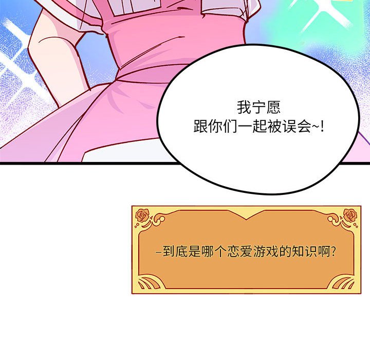 第89話 - 第85张