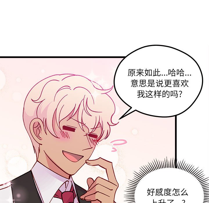 第89話 - 第89张