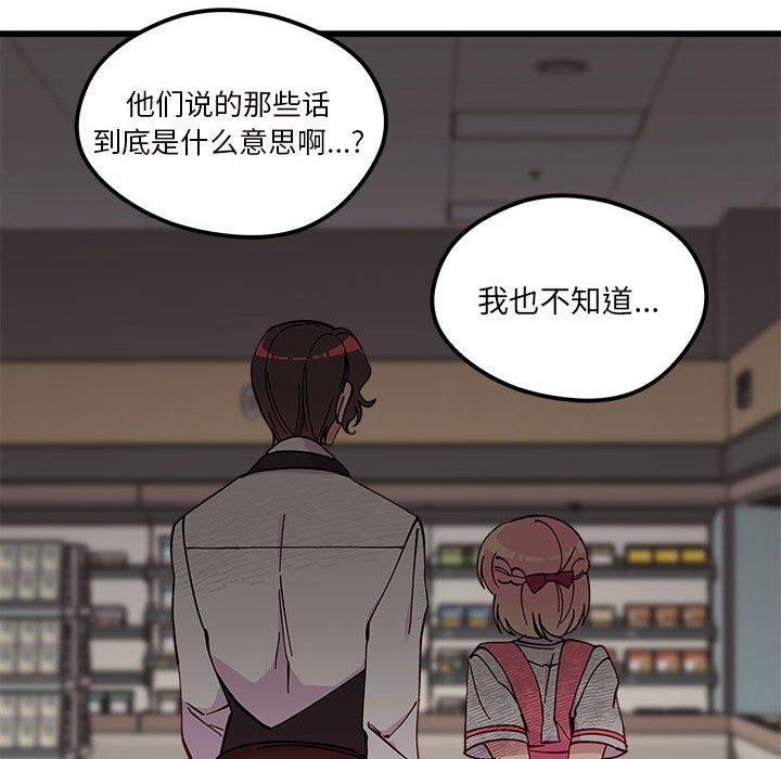 第89話 - 第9张