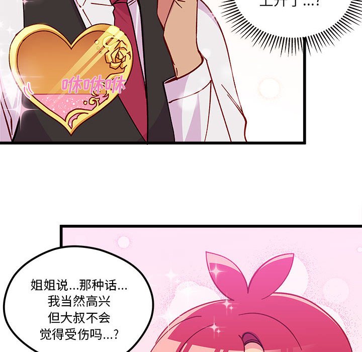 第89話 - 第90张