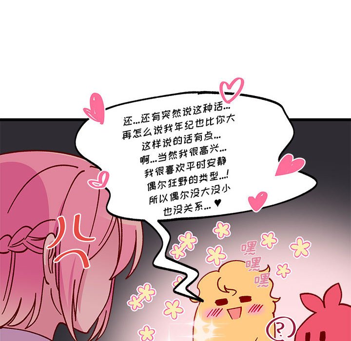 第89話 - 第92张