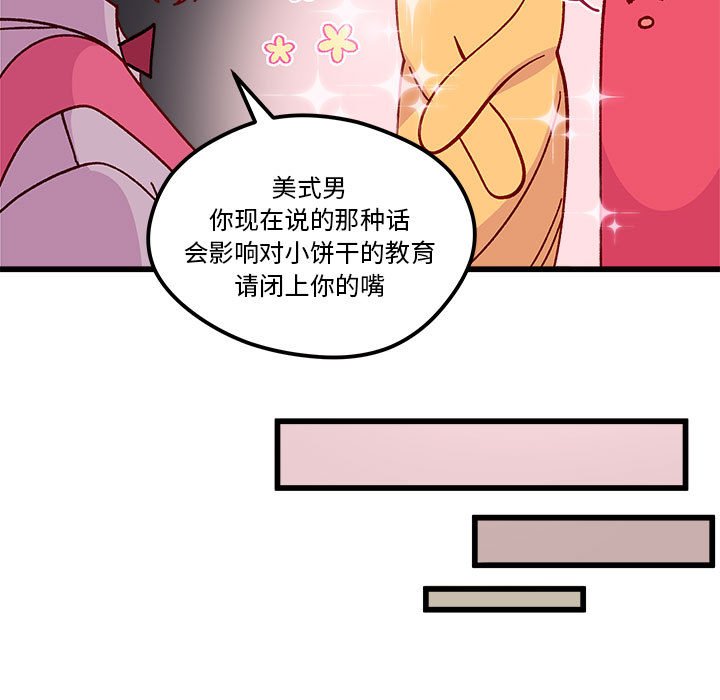 第89話 - 第93张