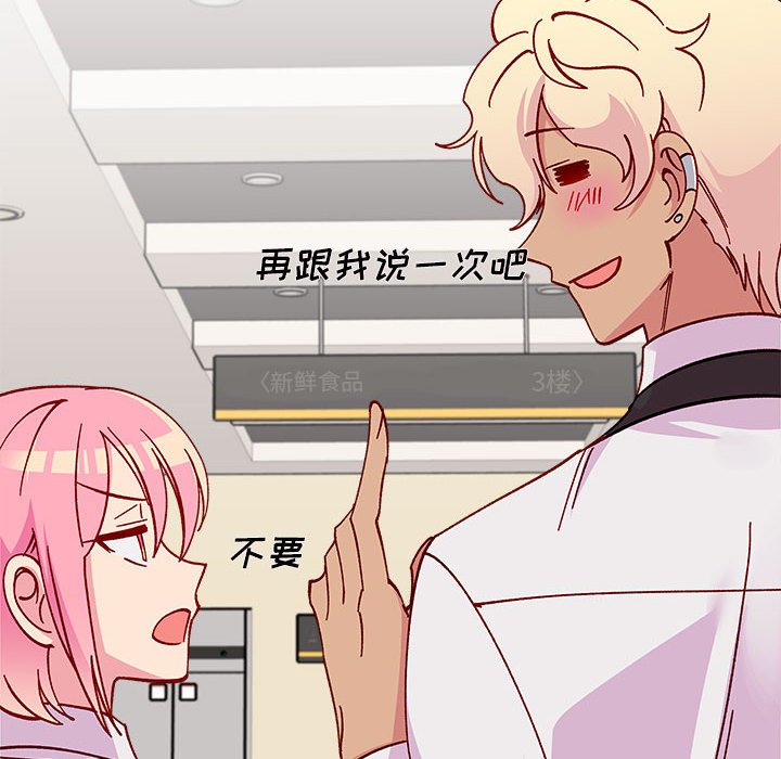 第89話 - 第96张