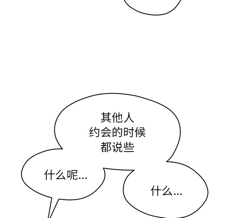 第9話 - 第10张