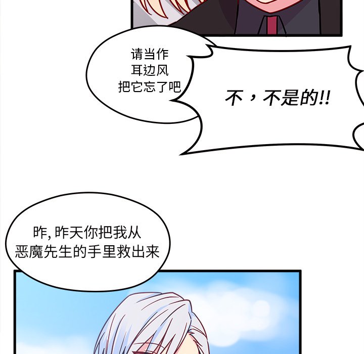 第9話 - 第16张