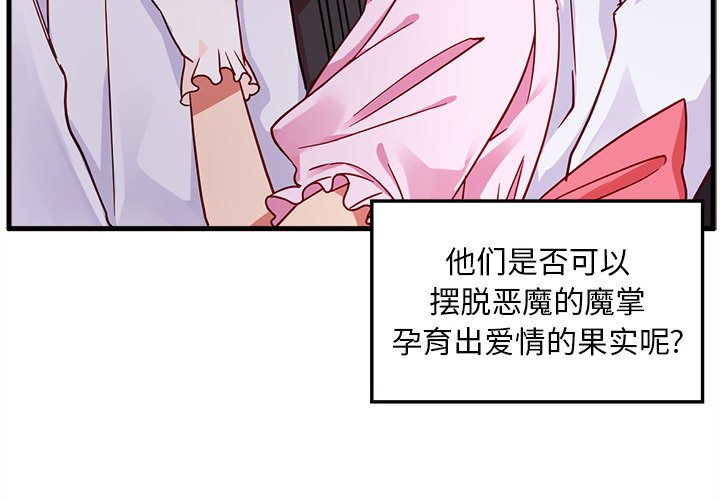 第9話 - 第3张