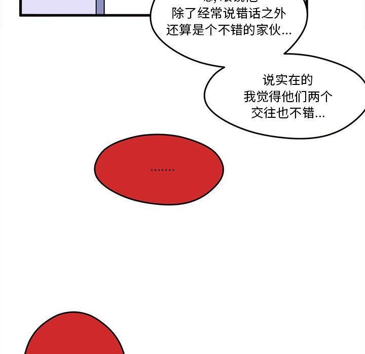 第9話 - 第32张