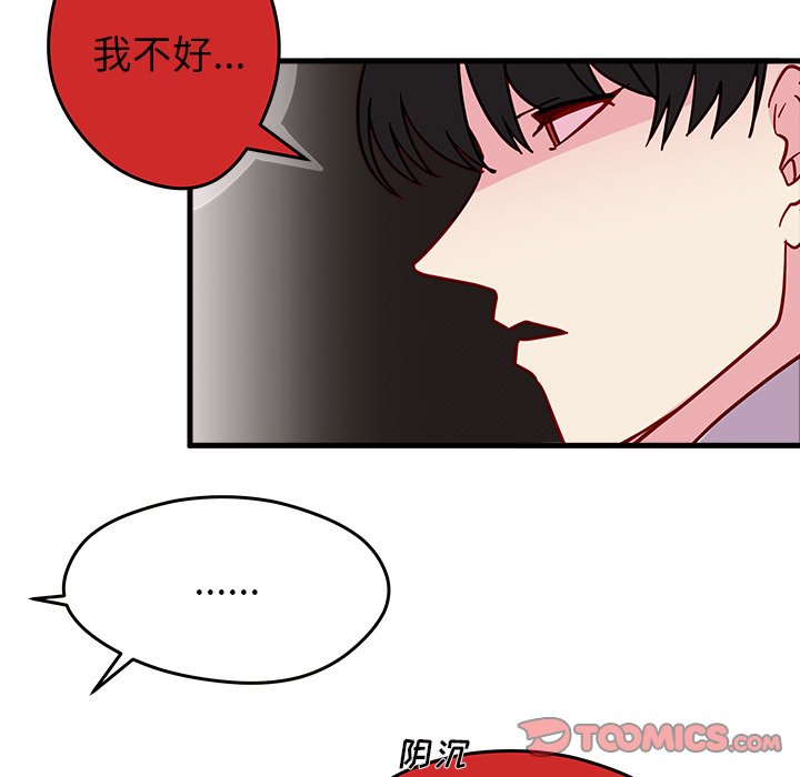 第9話 - 第33张