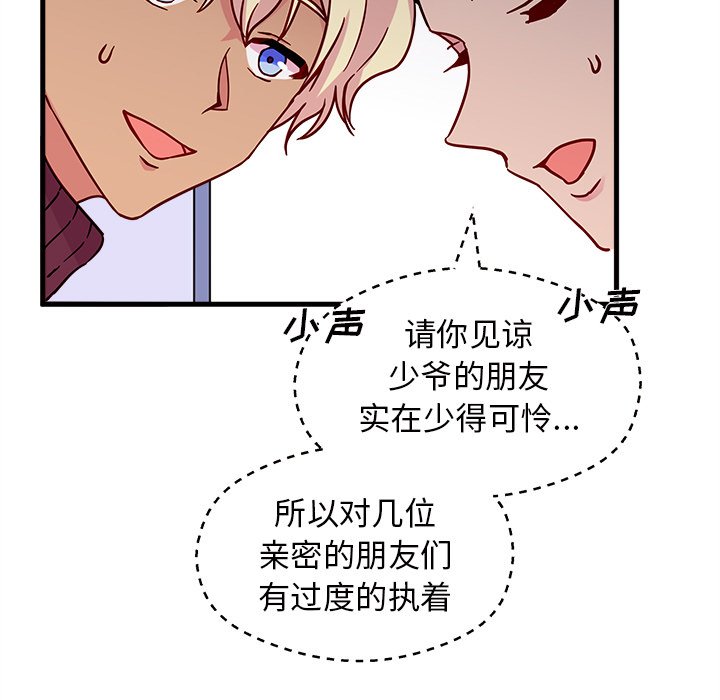 第9話 - 第35张