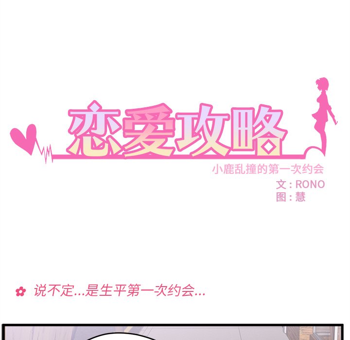 第9話 - 第4张