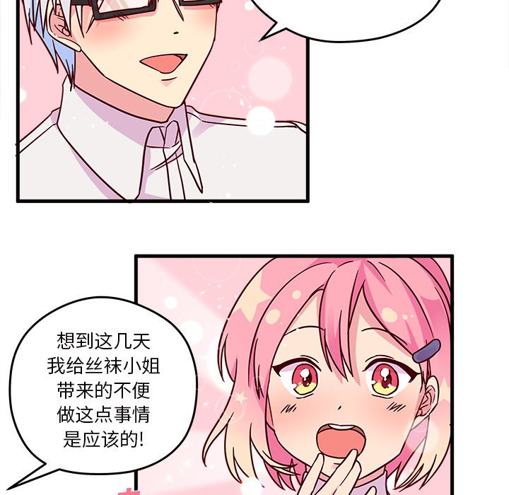 第9話 - 第42张