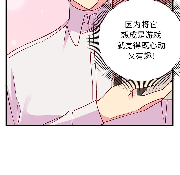 第9話 - 第50张
