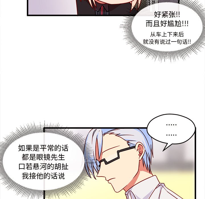 第9話 - 第7张