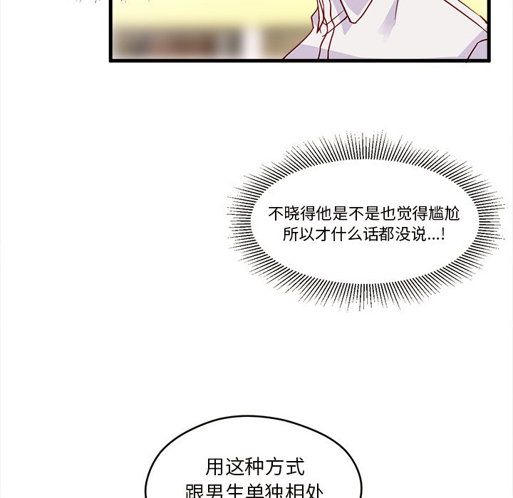 第9話 - 第8张