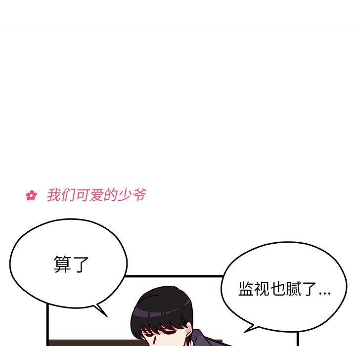 第9話 - 第85张
