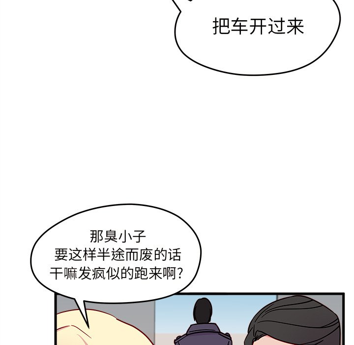 第9話 - 第90张