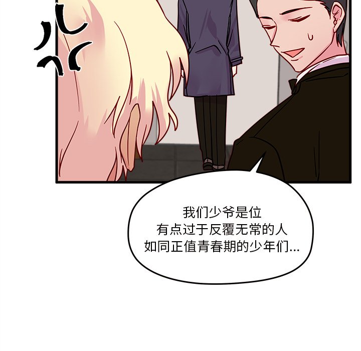 第9話 - 第91张