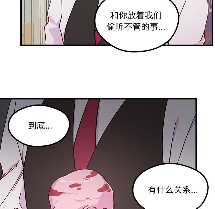第90話 - 第10张