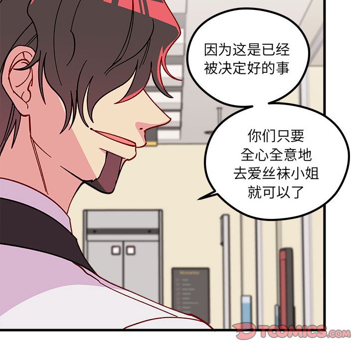 第90話 - 第101张