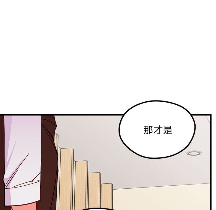 第90話 - 第102张