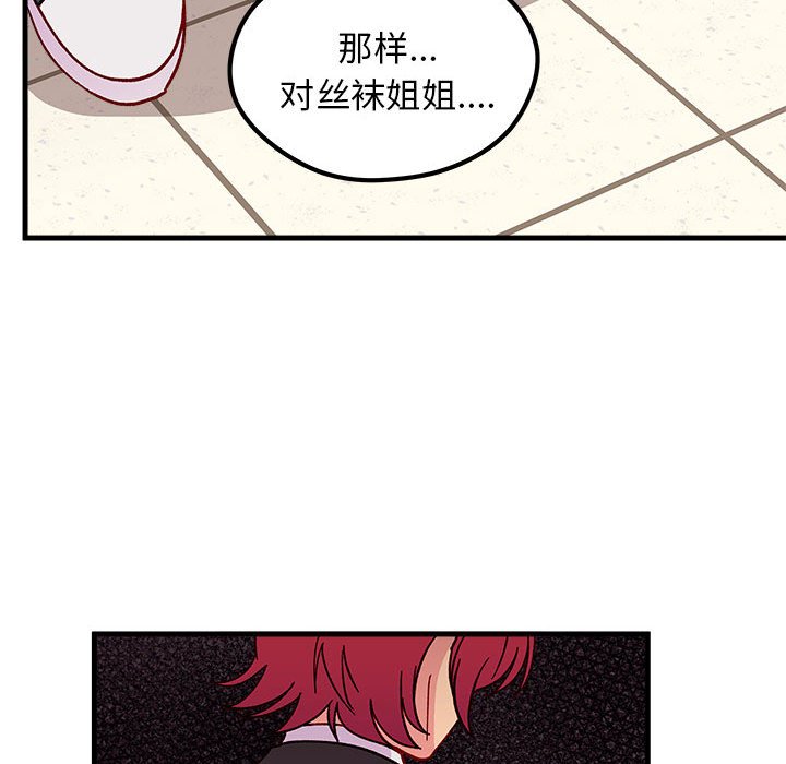 第90話 - 第105张
