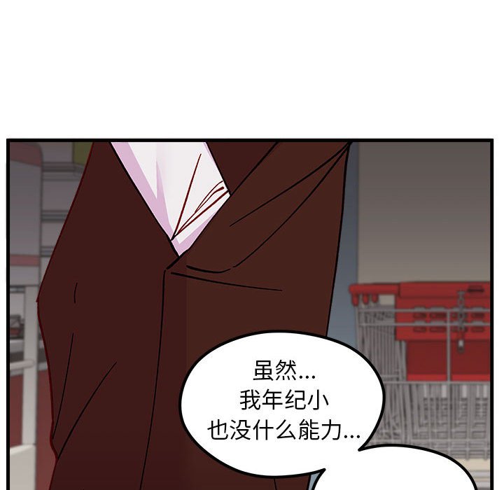 第90話 - 第107张