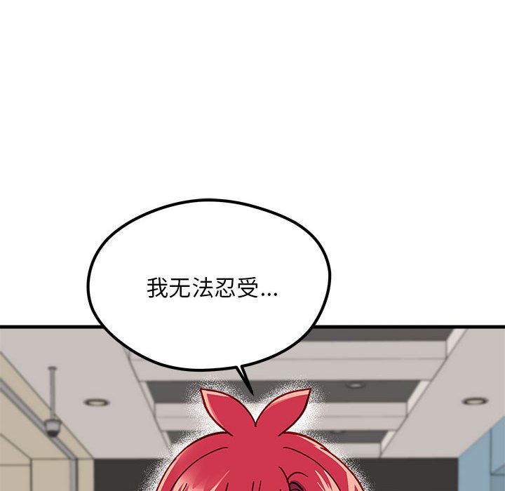 第90話 - 第112张