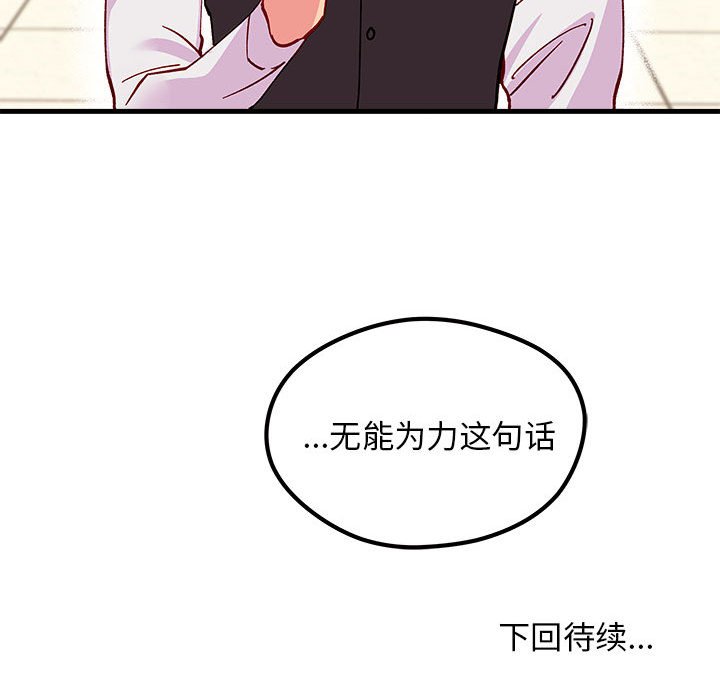 第90話 - 第114张