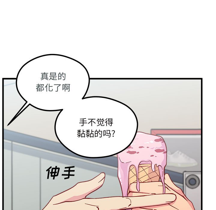 第90話 - 第14张