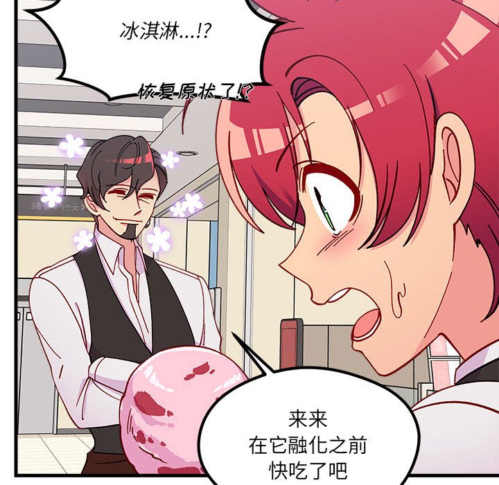 第90話 - 第20张