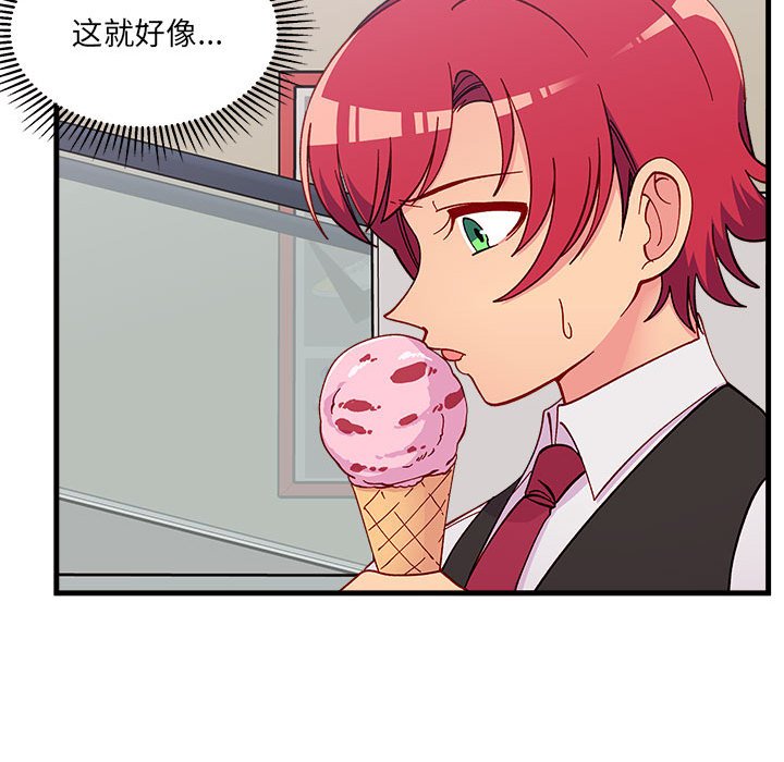第90話 - 第23张